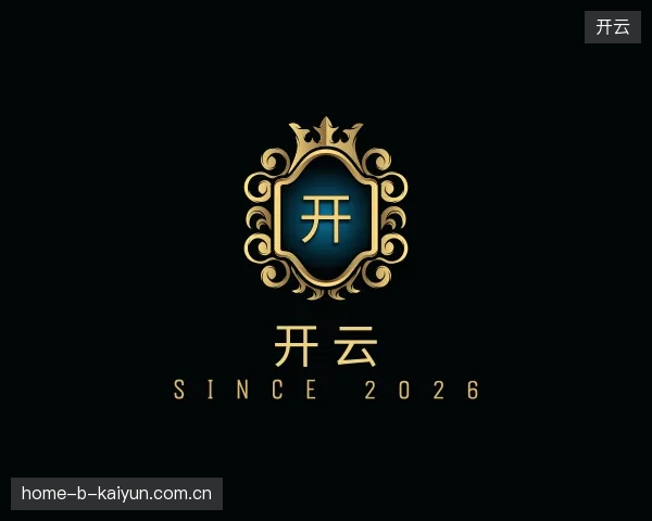 走进开云中国官网